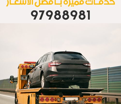 ونش سطحة الكويت